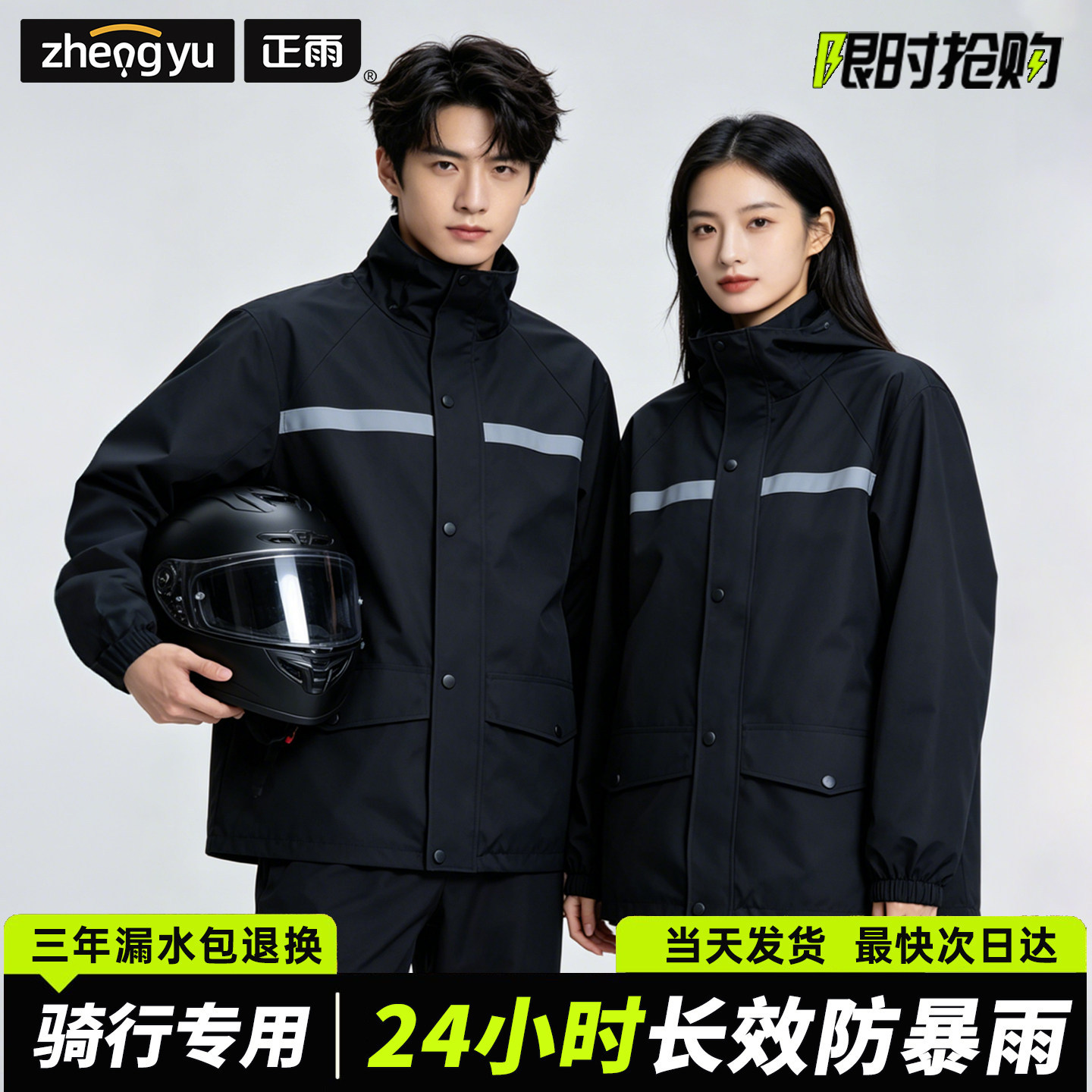 Motorcycle Gear Rain - Reflective Strip Waterproof Split Rain Suit